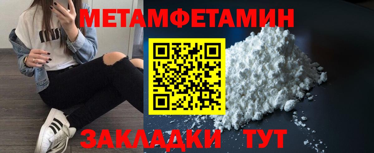 Амфетамин Premium Краснознаменск