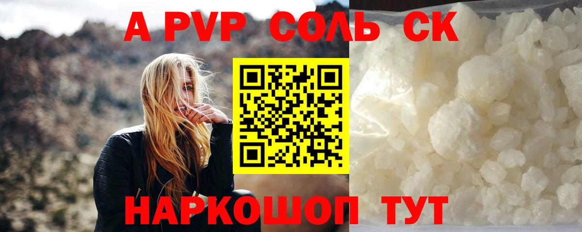 Alfa_PVP кристаллы  Alfa_PVP кристаллы  Вход с VPN  A PVP  Alpha-PVP Crystall  Краснознаменск 