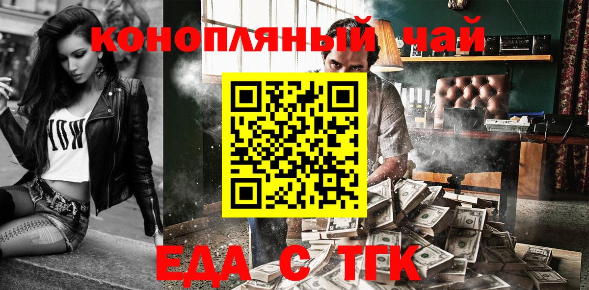 Cannafood конопля  Вход с VPN  Краснознаменск 