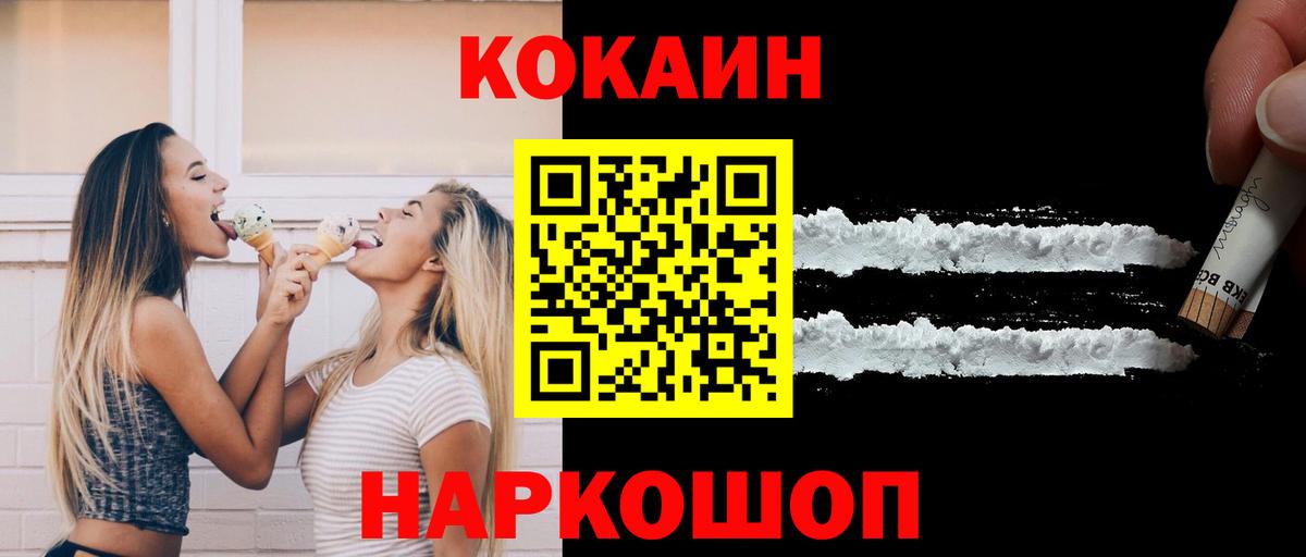 КОКАИН FishScale  КОКАИН Fish Scale  Вход с VPN  Краснознаменск 