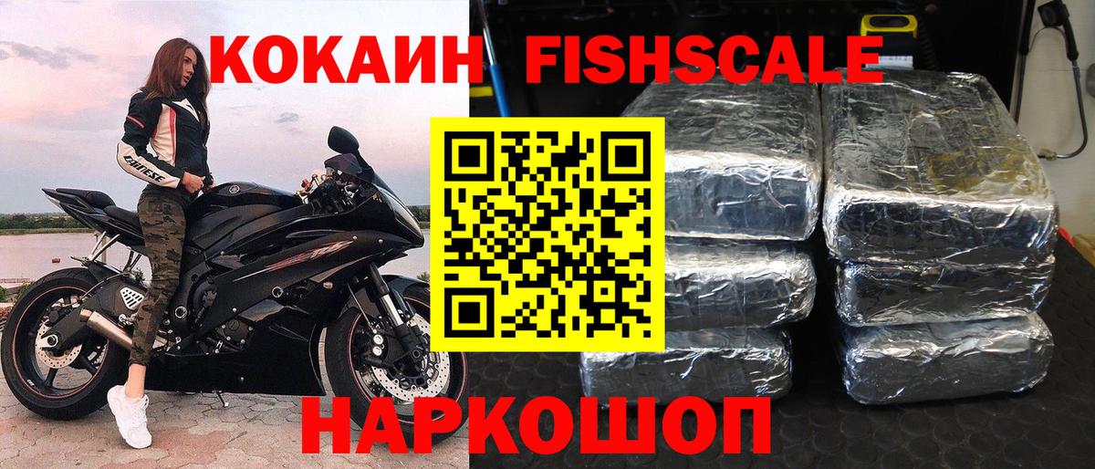 КОКАИН Эквадор Краснознаменск