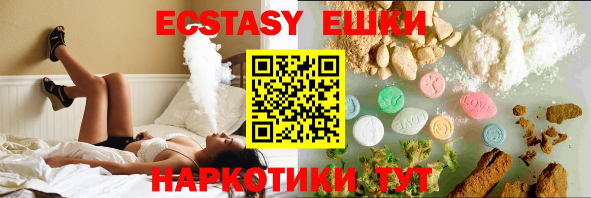 Экстази Cube Краснознаменск