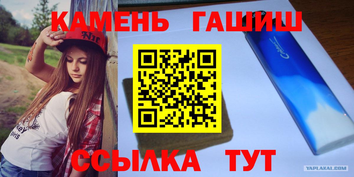 ГАШ гашик  Вход с VPN  ГАШ  ГАШИШ хэш  Краснознаменск 