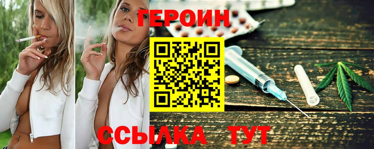 Краснознаменск  ГЕРОИН Афган  Вход с VPN 