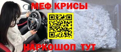 мяу мяу мука Камышлов