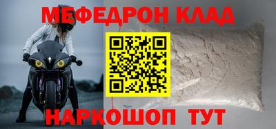 мяу мяу мука Камышлов