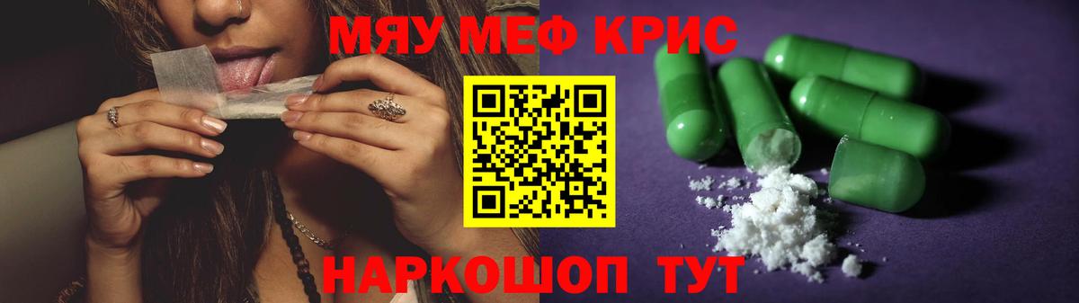 МЕФ мука Краснознаменск