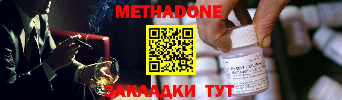 Метадон кристалл  Вход с VPN  Краснознаменск 