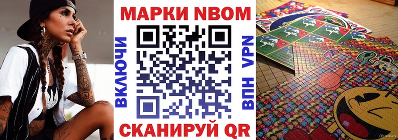 Марки N-bome 1,8мг  Краснознаменск 