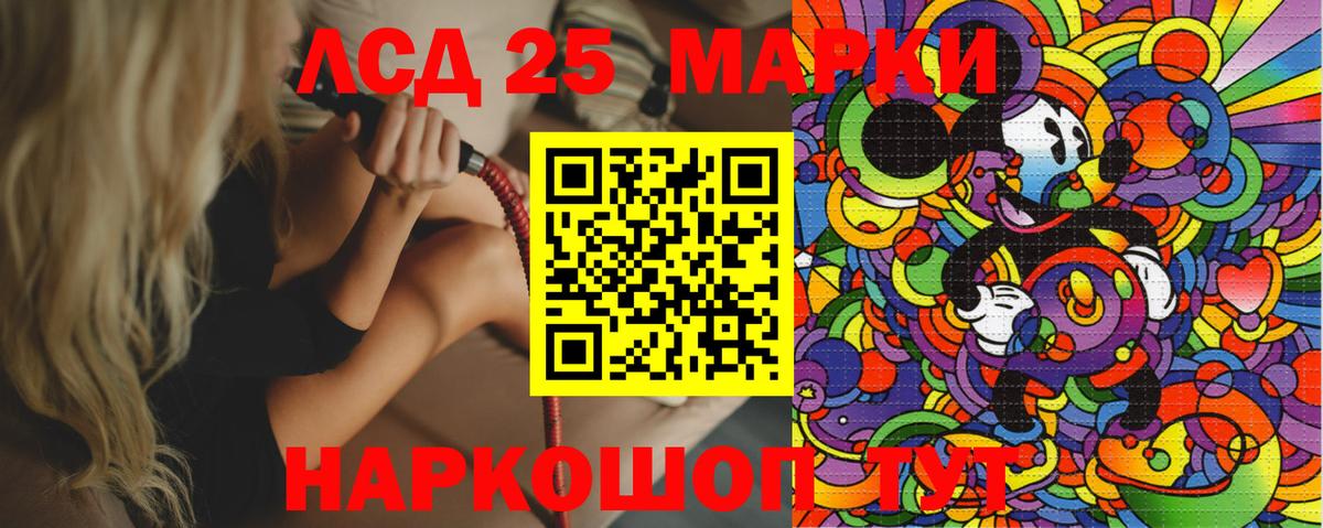 Краснознаменск  Марки 25I-NBOMe 1,5мг  Марки N-bome  Вход с VPN 