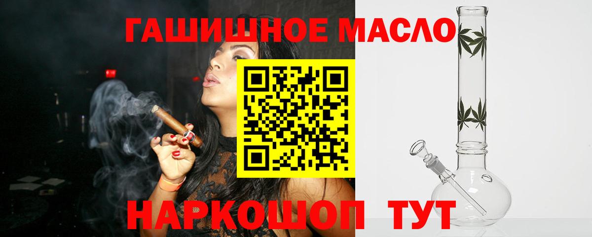 Краснознаменск  купить  сайты  Дистиллят ТГК вейп с тгк  Вход с VPN  ТГК THC oil 