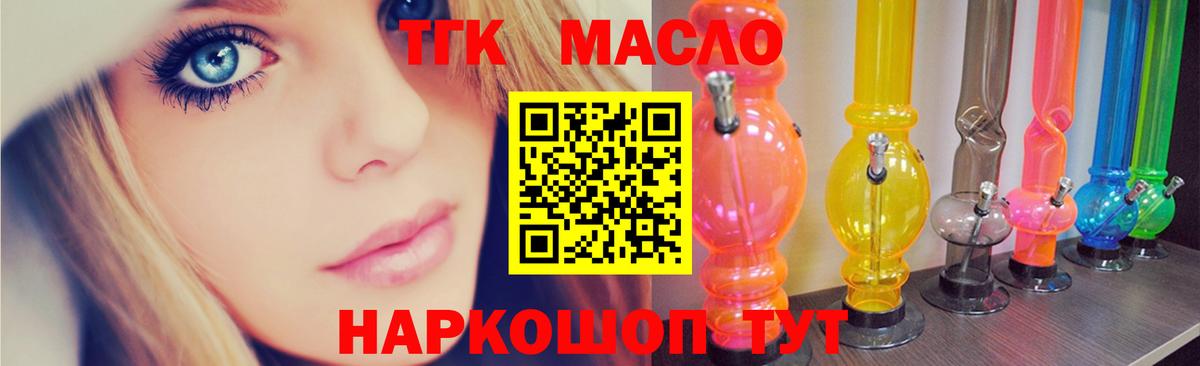 ТГК жижа Краснознаменск